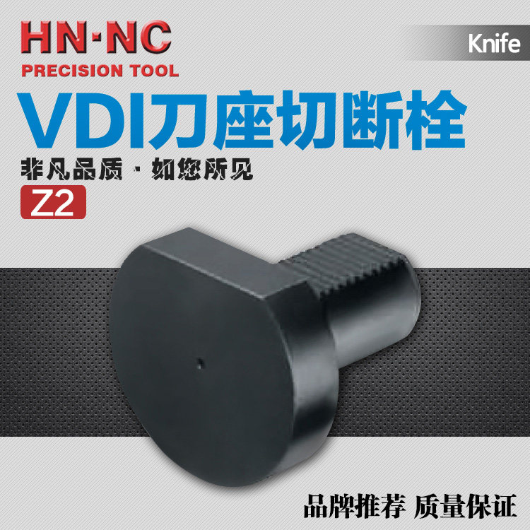 VDI30/40/50数控车刀座堵头DIN69880动力刀塔堵头防尘盖车床刀座