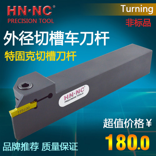 切槽切断车刀杆TTER/L-1616/2020/2525-2/3/4/5数控刀具切槽刀片