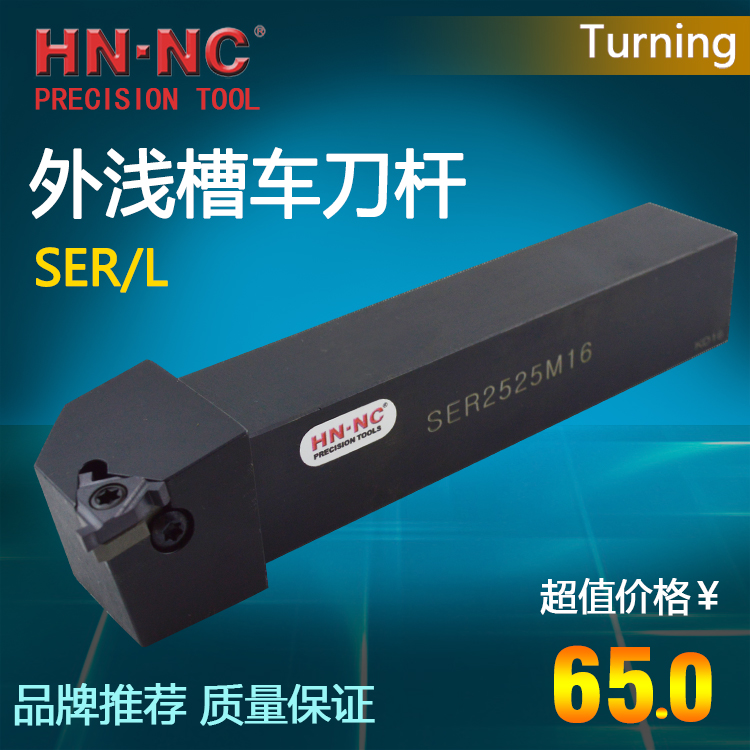 外径浅槽车刀杆SER/L1212K/1616K/2020K/2525M/3232P-16数控刀具