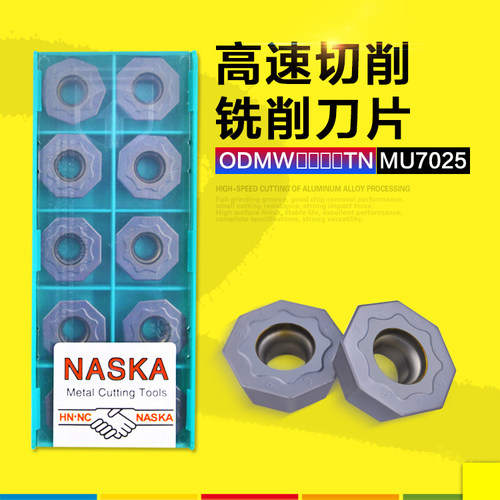 NASKA数控刀片ODMW060508EX MU7025硬质合金涂层数控铣刀片铣刀粒