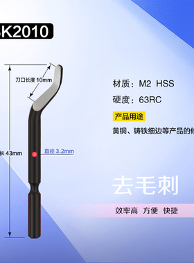 RB1000铝合金快夹式铝合金修边器金属刮边刀BK2010毛刺修边刀片