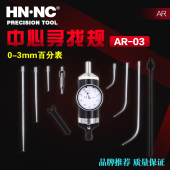 03杠杆百分表中心寻找器 定中心寻找表千分表AR Dial indicator