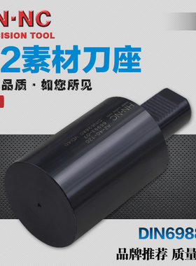 A2-16/20/25/30/40/50/60圆形VDI固定刀柄素材毛胚DIN69880车刀座