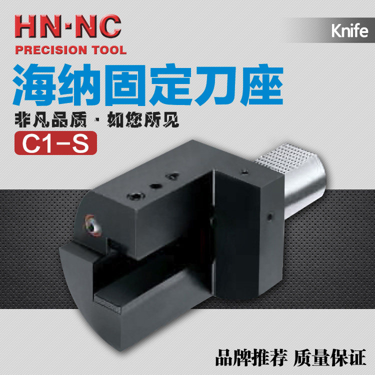 C1-16/20/25/30/40/50/60S轴向外径数控车刀座DIN69880车床刀柄