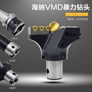带定心U钻深孔钻头VMD大直径钻头暴力钻可转位大钻头100180快速钻