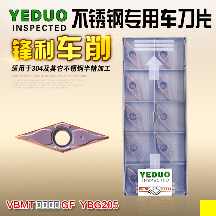 YEDUO盈东VBMT160404/08硬质合金涂层菱形35度数控车刀片刀粒 - 实物图