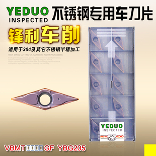 YEDUO盈东VBMT160404/08硬质合金涂层菱形35度数控车刀片刀粒
