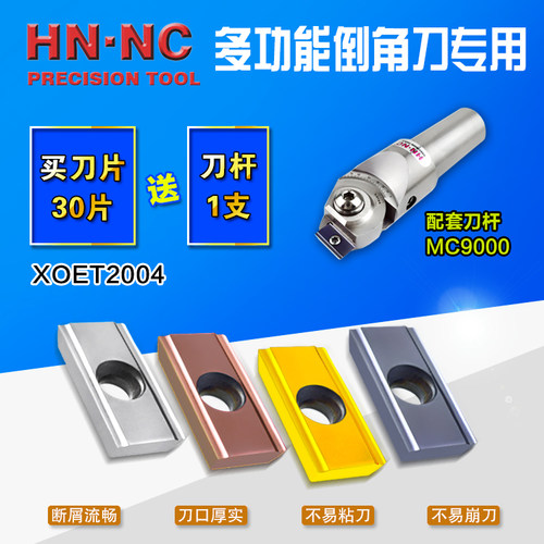 数控刀片XOET2004ETER多用途倒角刀片硬质合金涂层铣刀片铣刀粒