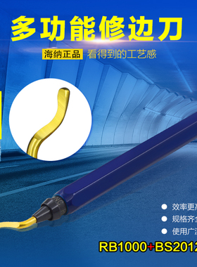 RB1000铝合金快夹式铝合金修边器金属刮边刀BS2012毛刺修边刀片