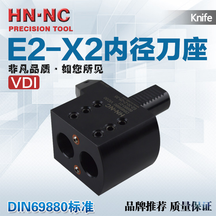 E2-30/40双孔内径刀座VDI30/40内孔车刀座DIN69880内径车床刀架
