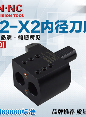 E2-30/40双孔内径刀座VDI30/40内孔车刀座DIN69880内径车床刀架