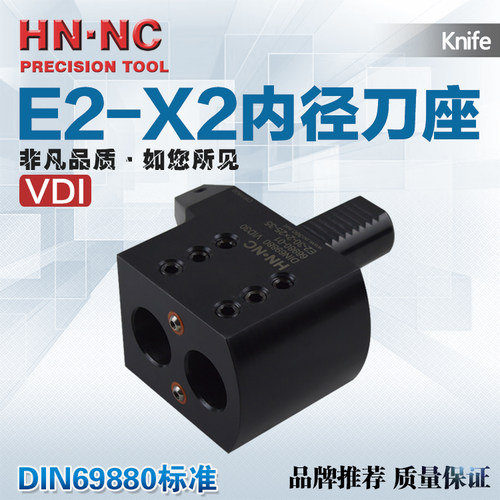 E2-30/40双孔内径刀座VDI30/40内孔车刀座DIN69880内径车床刀架