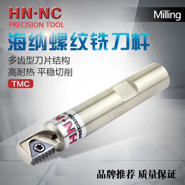 螺纹铣刀杆TMM/TMC/BTMC内冷螺纹铣刀杆数控螺纹梳刀杆铣螺纹刀具