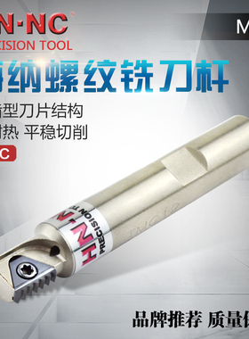 螺纹铣刀杆TMM/TMC/BTMC内冷螺纹铣刀杆数控螺纹梳刀杆铣螺纹刀具