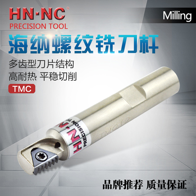 螺纹铣刀杆TMM/TMC/BTMC内冷螺纹铣刀杆数控螺纹梳刀杆铣螺纹刀具