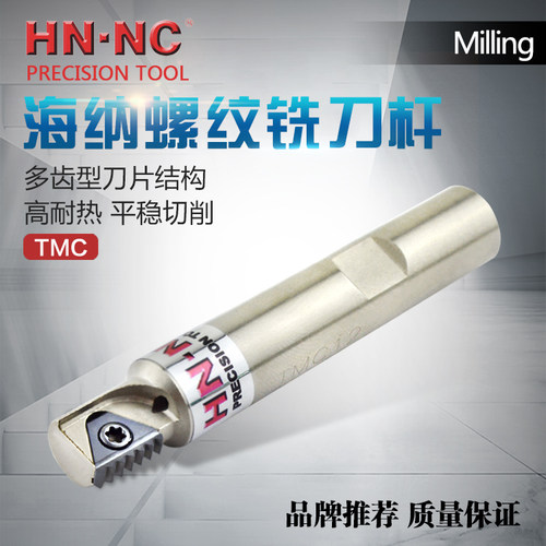 螺纹铣刀杆TMM/TMC/BTMC内冷螺纹铣刀杆数控螺纹梳刀杆铣螺纹刀具