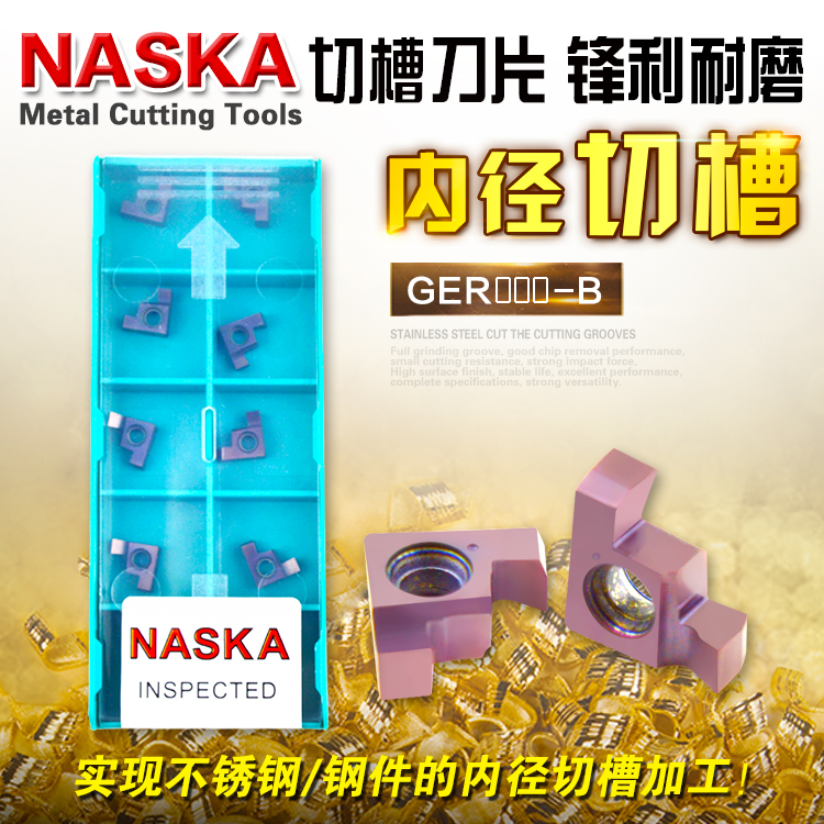 GER-100/150/200/250/300B卡簧槽硬质合金切槽刀片密封槽数控刀片