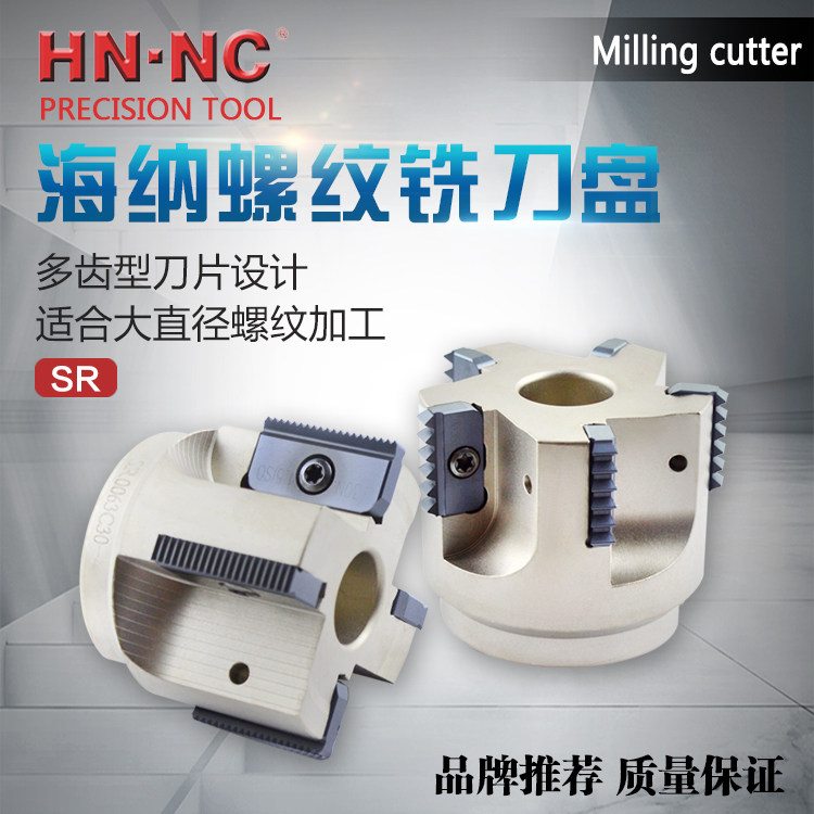 SR0050/63/80/100螺纹铣刀盘梳齿牙铣刀盘数控刀具螺纹铣刀片