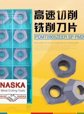 NASKA数控刀片PDMT0905ZEER-SP PM2080五角快进给铣刀片数控刀具