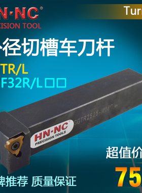 外浅槽密封槽车刀杆SGTR/L1616H/2020K/2525M-16数控刀具切槽刀片