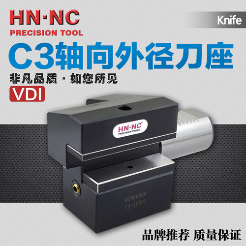 VDI固定刀座C3-20/30/40/50/60固定式VDI复合加工机外径数控刀座