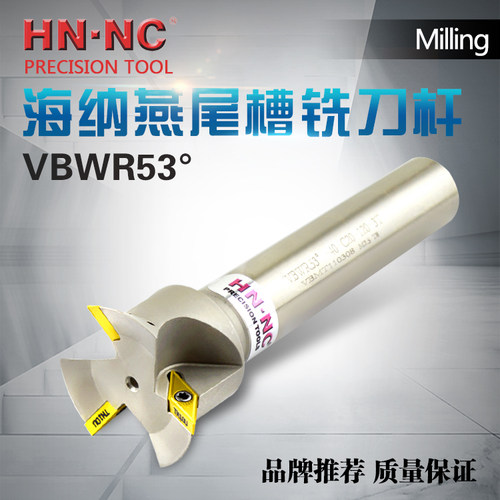 汽轮机数控燕尾槽铣刀