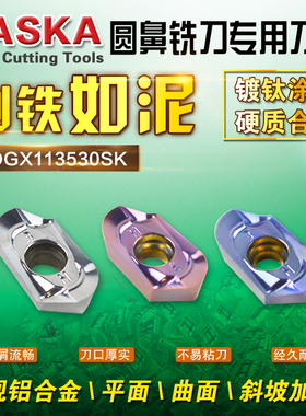 铣刀片XOGX113530SK MU4007不锈钢专用R3.0圆鼻铣刀片R166铣刀粒