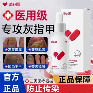 涩冈灰指甲抑菌液软甲脱甲膏治疗脚趾甲发黄变厚修复液正品
