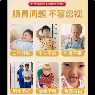 葵花小儿肠胃贴童养胃调理脾胃肠痛胃胀炎消食贴红积食,保健用品,艾灸/艾草/艾条/艾制品,淘宝优惠券,粉丝福利购,淘宝优惠卷