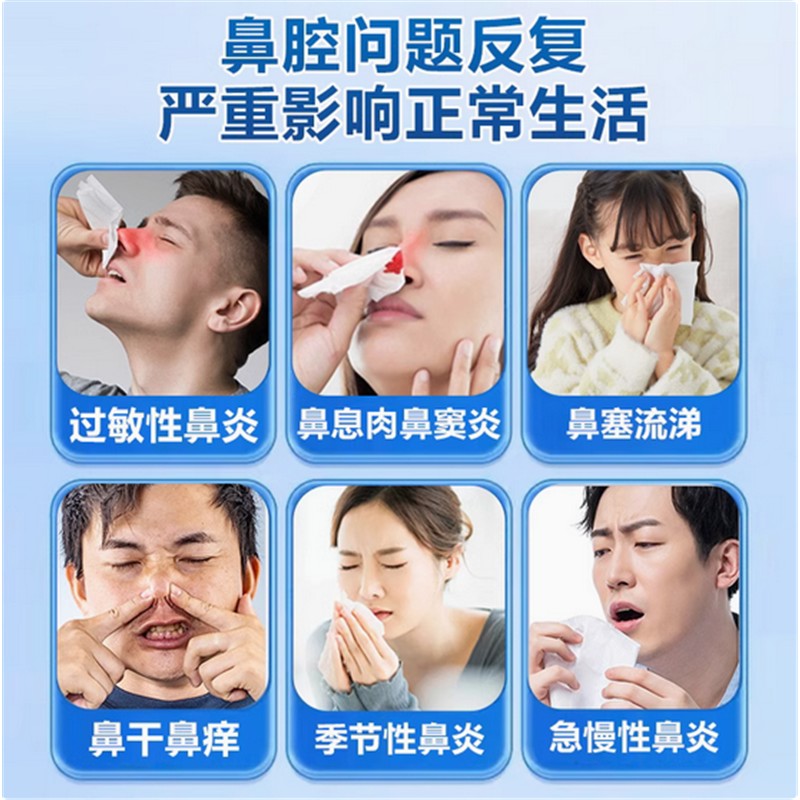 修正红外鼻敏贴过敏性鼻炎鼻窦炎鼻塞流鼻涕鼻血鼻甲肥大官方正品图片