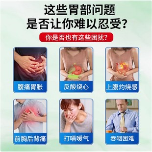 胃食管反流贴反酸胃痛胃胀烧心打嗝肠胃胸背痛反流性食管炎