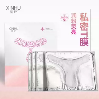 女士私处护理私密面膜私部去黑美大白腿外阴t膜补水内侧去黑色素
