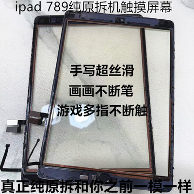 ipad78910拆机触摸a26022696