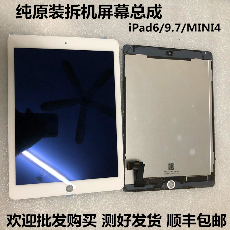 纯原装拆机ipad6屏幕总成A2377 2228 1980液晶显示屏11寸内屏2316 3C数码配件 平板电脑零部件 原图主图