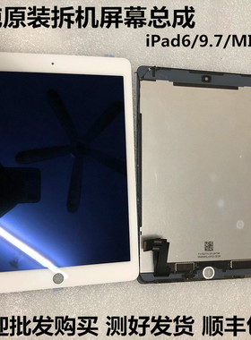 纯原装拆机mini4屏幕总成a1566 1530 pro2152 1701液晶显示屏内屏