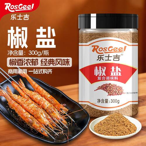 乐士吉椒盐粉300g撒料油炸小吃羊肉串鸡排烤鱼铁板炸鸡排烧烤调料