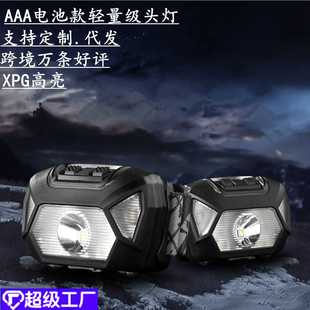 300流明高亮跑步露营防水户外头灯 外贸干电池款 包邮