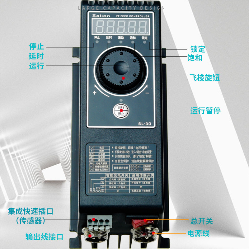 送料振动盘SL30M调频转轮控制器