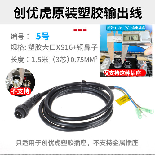 振动盘控制器输出线电源线