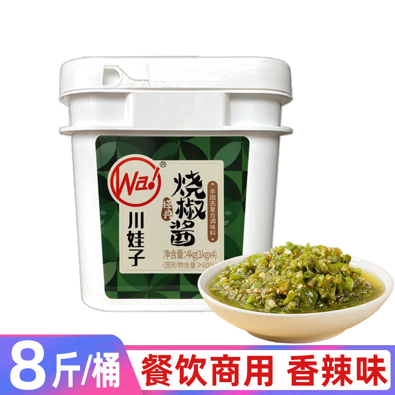 川娃子烧椒酱4kg餐饮商用大桶装香辣味拌饭面四川辣椒酱火锅蘸碟