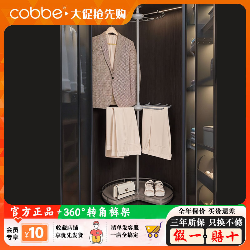 卡贝旋转转角衣架多功能多层裤架