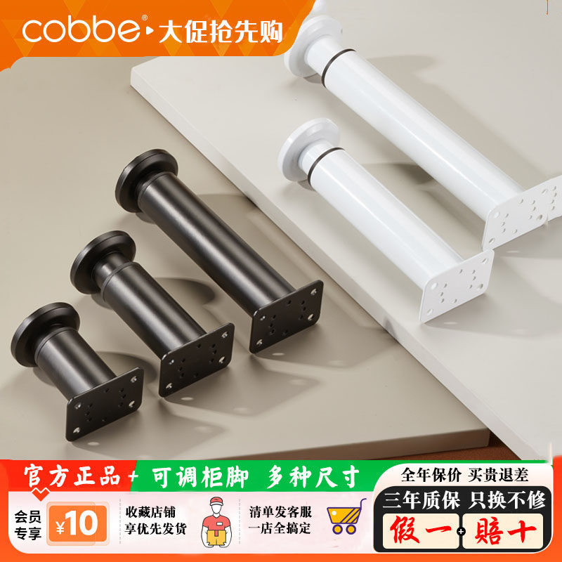 卡贝可调节支撑脚家具沙发脚茶几伸缩柜脚床腿桌腿电视柜柱加增高