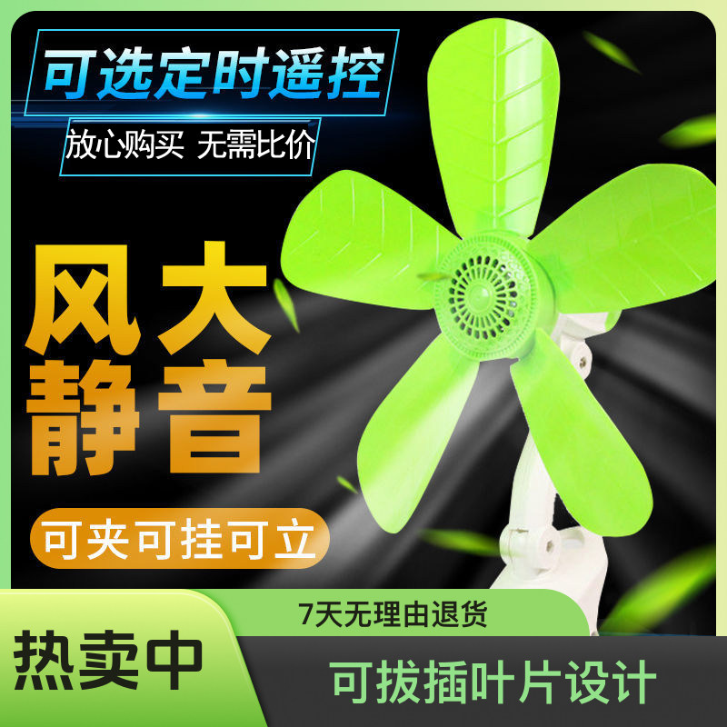 电风扇台式家用小家电风扇迷你夹床头静音学生宿舍夹扇小风扇