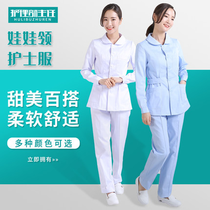 护士服套装春夏长袖女分体娃娃领上衣牙科口腔美容院工作服新医护