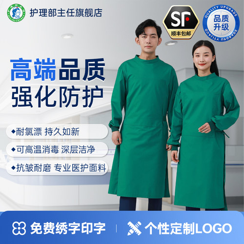 高端面料手术服洗手衣医生工作服冬口腔医护专用刷手服女速干弹力