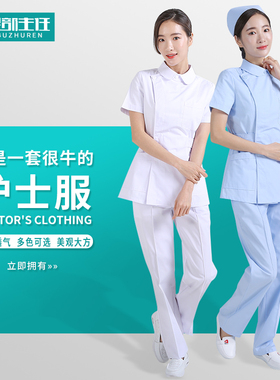 护理部主任秋冬长袖护士服套装美容院口腔科工作厚实上衣白色包邮
