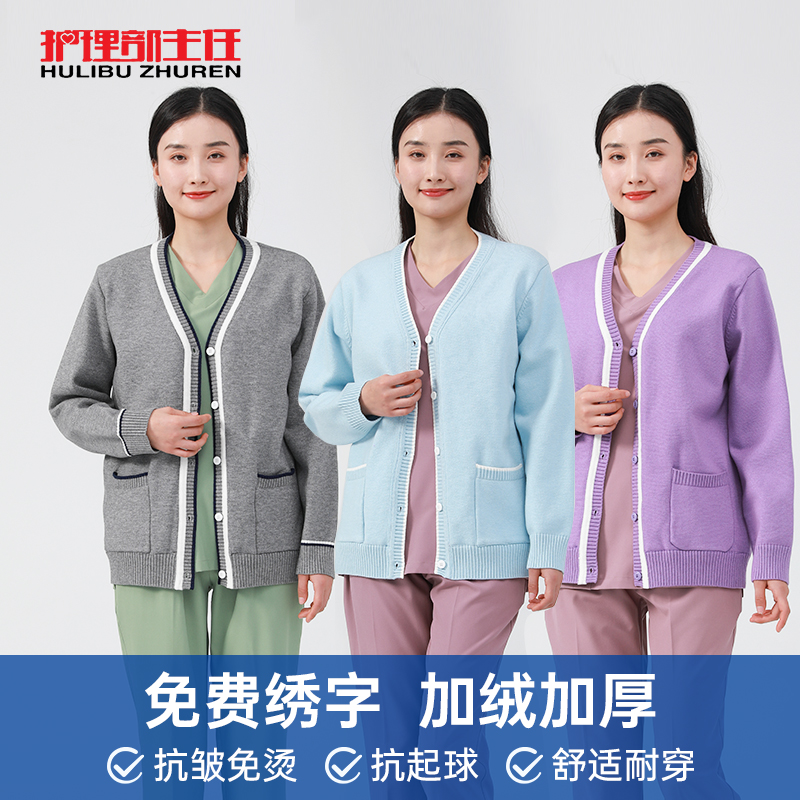 护士服毛衣开衫外套2024年秋冬新款女条纹针织衫加绒加厚保暖紫色