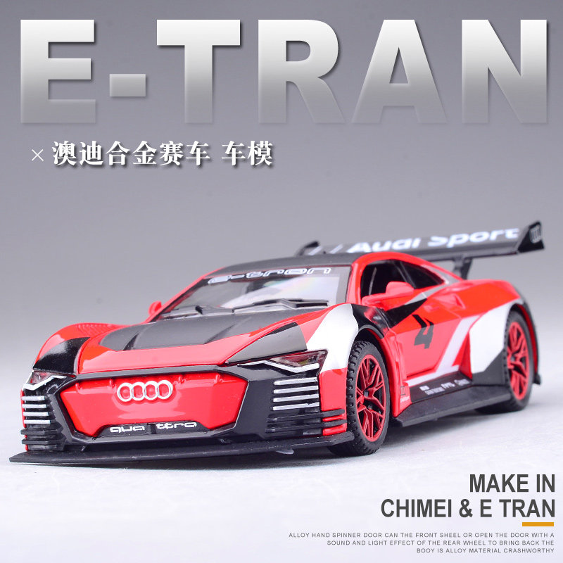 仿真奥迪audi e-tron合金车模拉力赛车汽车摆件金属模型玩具饰品