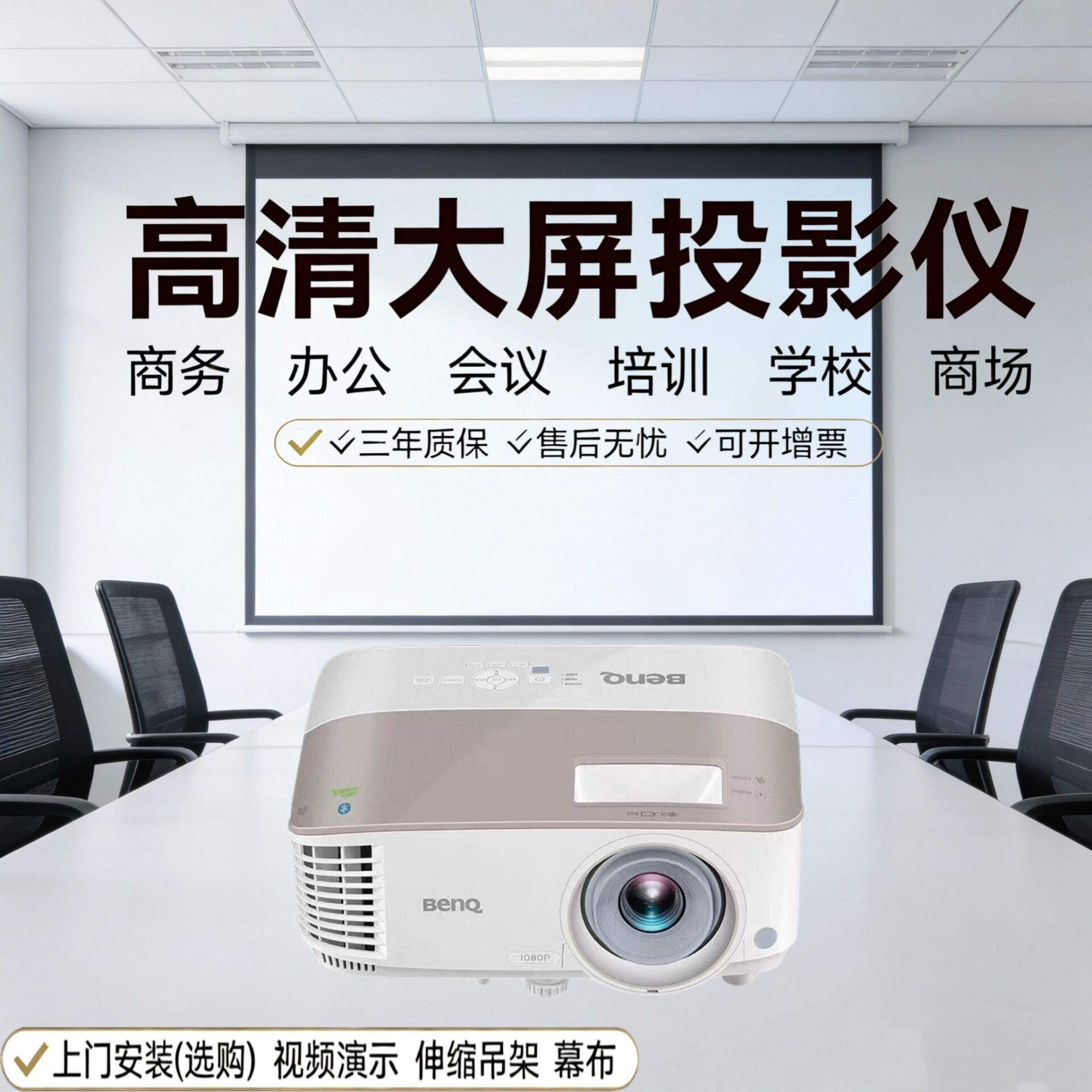 Benq/明基 i707i705智能无线家用投影仪高清1080P家庭影院办公用会议室投影仪