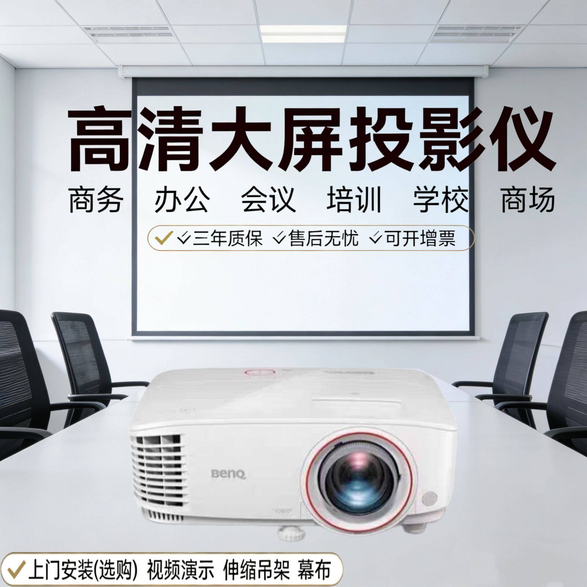 Benq/明基 TH671ST超短焦投影仪CP6971ST/EN6711超高清1080P办公用会议投影仪商务办公室会议室投影仪